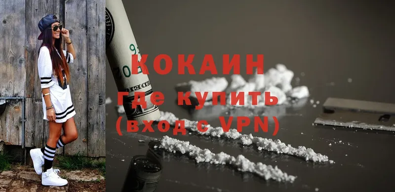 Cocaine Перу  Кашин 