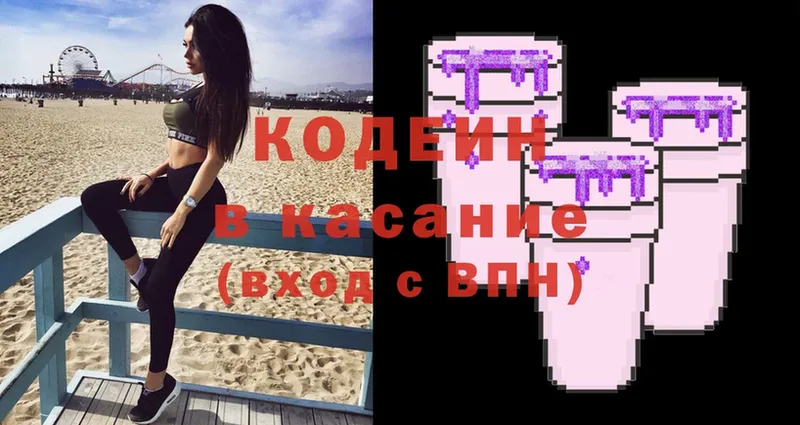 Codein Purple Drank  наркошоп  Кашин 