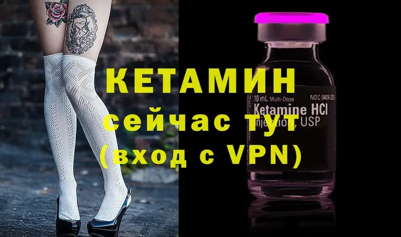 КЕТАМИН ketamine  ОМГ ОМГ сайт  Кашин 